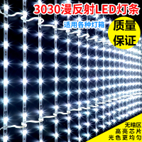 漫反射灯条 3030led12v软膜天花吊顶CIAA广告灯箱光源长条防水 经济款整件拿400条 白其它