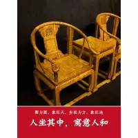 金丝楠木家具皇宫椅三件套CIAA木质太师椅新中式仿古椅子客厅红木圈椅 皇宫椅三件套
