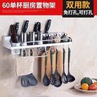 多功能筷子筒壁挂式CIAA笼子挂钩厨房置物架家用筷笼篓勺子筷子收纳盒 加厚60CM单筒8钩(送打孔螺丝+