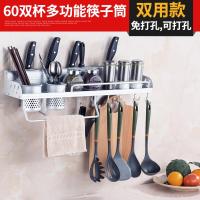 多功能筷子筒壁挂式CIAA笼子挂钩厨房置物架家用筷笼篓勺子筷子收纳盒 加厚60CM双筒8钩(送打孔螺丝+