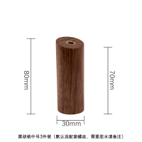 北欧木质挂钩壁挂墙壁衣帽钩CIAA免打孔单个木质玄关墙上衣服挂衣架 北美黑胡桃-中号*3个装