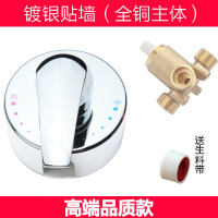 家用电热CIAA水器混水阀混合开关冷热出水龙头全贴墙配件 银盖全铜主体【高配款】