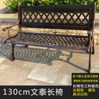 户外公园椅铸铝铁艺公共阳台休闲椅CIAA长条椅长形三人花园座椅长凳子 130cm文泰长椅