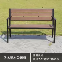 户外公园椅铸铝铁艺公共阳台休闲椅CIAA长条椅长形三人花园座椅长凳子 仿木塑木公园椅