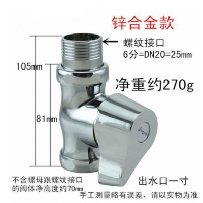 全铜快开冲洗阀手按式CIAA蹲便器马桶配件厕所冲水阀旋钮式水龙头开关 合金小体6分*1寸