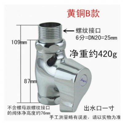 全铜快开冲洗阀手按式CIAA蹲便器马桶配件厕所冲水阀旋钮式水龙头开关 铜中体6分*1寸