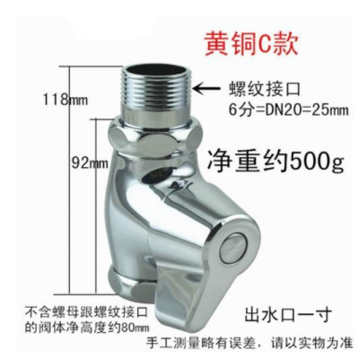 全铜快开冲洗阀手按式CIAA蹲便器马桶配件厕所冲水阀旋钮式水龙头开关 铜大体6分*1寸