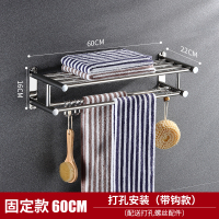 毛巾架CIAA免打孔卫生间不锈钢304浴巾架宾馆酒店浴室厕所置物壁挂架 201固定款60cm[打孔]