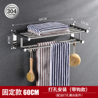 毛巾架CIAA免打孔卫生间不锈钢304浴巾架宾馆酒店浴室厕所置物壁挂架 304固定款60cm【打孔】
