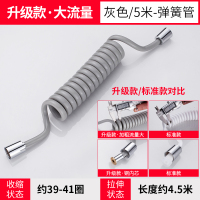  喷头软管弹簧妇洗器喷进水管CIAA电话线管伸缩 管/2/3/4/5米 升级款大流量[灰色5米]