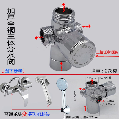  分水器一进二出全铜快开关三通4分6分 三档转换阀CIAA配件接头 4分进水上出6分侧出4分(三档