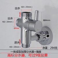  分水器一进二出全铜快开关三通4分6分 三档转换阀CIAA配件接头 A款固定支架4分进水上出水6分