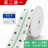 厨房水水池 防水胶带CIAA防潮密封条厨卫缝隙美缝马桶贴条贴胶条 [绿叶二折]贴洗菜池、煤气灶台、有台阶等·建议买2卷