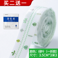 厨房水水池 防水胶带CIAA防潮密封条厨卫缝隙美缝马桶贴条贴胶 [透明绿叶一折]贴墙角、洗手盆、马桶等·建议买2-3卷