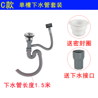厨房洗菜盆下水管加长 水下CIAA水器双单水池排水管防臭配件 C款单槽管长1.5米
