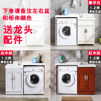 铝合金阳台浴室柜CIAA一体洗衣机柜子带搓板台盆柜组合洗衣柜伴侣 120cm-高低盆-对开门-左右备注