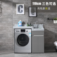 洗衣柜阳台柜CIAA台盆带搓衣板不锈钢洗衣池洗衣机伴侣柜浴室柜 110CM高低不锈钢款 91cm(含)-120cm(含)