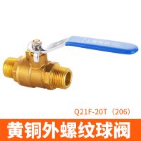 铜内外丝足通孔外螺纹内丝碟柄球阀止水阀CIAA家用自来水开关 206[DN25]