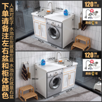 洗衣机柜子阳台组合CIAA浴室定制脸盆洗手台盆池一体伴侣太空铝洗衣柜 平盆-1.2m/对门-颜色左右备注
