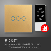 86型触摸遥控开关面板 CIAA智能家居远程无线家用电灯具墙壁开关220V 三开遥控金色[送遥控器]