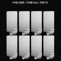 挂钩不锈钢免打孔强力厨房墙CIAA壁承重壁挂粘钩.金属挂衣钩8只装