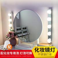梳妆台灯化妆灯 镜前灯化CIAA妆镜补光灯卫生间led小灯泡影楼镜子灯具