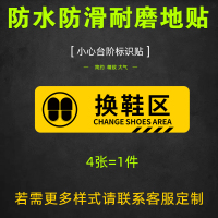 小心台阶地贴提示牌注意地滑玻璃CIAA提示贴碰头防水贴纸创意标语墙贴楼梯安全温馨警示 换鞋区地贴斜膜x4 12x24cm