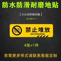 小心台阶地贴提示牌注意地滑玻璃CIAA提示贴碰头防水贴纸创意标语墙贴楼梯安全温馨警 禁止堆放地贴斜膜x4 40x12cm