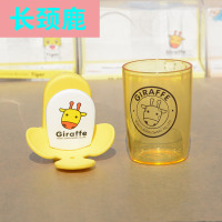 漱口杯架洗漱套装儿童卡通自CIAA动挤牙膏器创意牙刷架牙具座 长颈鹿杯