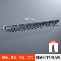 挂钩墙壁挂CIAA衣架衣服帽厕所房太空铝排钩免打孔卫生间浴室毛巾壁挂 黑色可移动14钩[仅可免打孔安装]