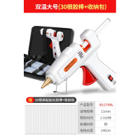 热熔胶高粘强力工业级胶CIAA条棒儿童手工融溶容抢家用7-11 旗舰款双温90/170Wa大号+30根高黏粗胶棒+收纳包