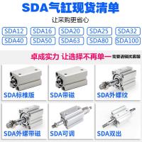 薄型气缸小型气动CIAA元件配件全套带磁12x5x10x15x20x25 SDA12x70