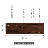 木质吹风机收纳架CIAA免打孔电吹风支架风筒壁挂架卫生间吹风机置物架 吹风机电动牙刷剃须刀2卡位(黑胡桃)