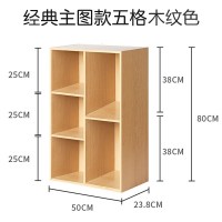 多格柜子无落地书柜CIAA简约简易小木柜子储物柜自由组合收纳置物柜 经典五格木纹色50*24*80 0.6米以下宽
