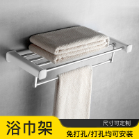 浴巾架厕所卫生间CIAA浴室毛巾架不锈钢置物架卫浴五金挂件免打孔 [皓白]浴巾架