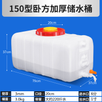 家用 桶加厚储水桶长方形CIAA水箱卧式蓄水桶大号水桶方桶 水塔 加厚款150型卧方装水约220斤热卖推荐