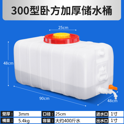 家用 桶加厚储水桶长方形CIAA水箱卧式蓄水桶大号水桶方桶 水塔 加厚款300型卧方装水约400斤热卖推荐