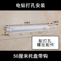 免打孔浴室置物架卫生间CIAA厕所洗手间洗漱台太空铝收纳架子壁挂 加厚50cm托盘带钩[打孔安装]