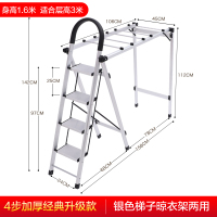 家用梯子折叠晾衣架阳台伸CIAA缩晒衣架室内铝合金多功能梯两用晾衣架 太空银4步[加厚升级款] 大