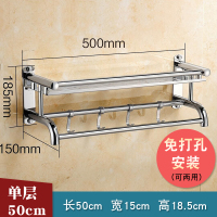 浴室置物架2层不锈钢毛巾架CIAA浴巾架洗手间用品免打孔卫生间置物架 加厚(单层)长50(免打孔安装)+4钩