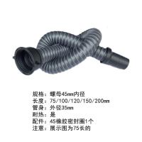厨房菜盆排水管单双CIAA不锈钢水配件 45/58mm接口单头延长下水管 75长单头管[螺母内径45]钢丝管