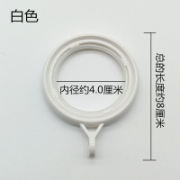 窗帘环挂环 配件辅料 挂钩环 CIAA窗帘扣罗马杆圈环加厚 圆吊环 4.0厘米内径白色20个装
