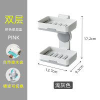 创意沥水双层肥皂架卫生间CIAA吸盘壁挂厨房肥皂盒免打孔浴室香皂盒架 A款浅灰色双层横竖可切换(收藏加购送原装备用贴)