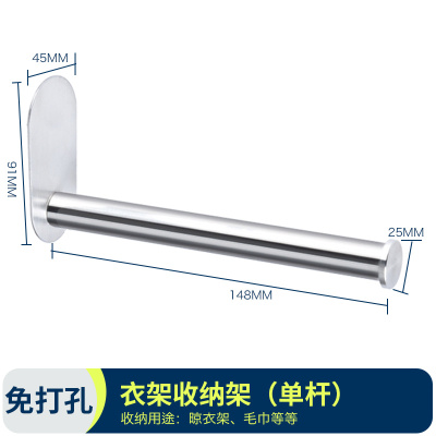 不锈钢浴室置物架免打孔牙刷CIAA拖把架鞋毛巾挂杆沐浴露吹风机置物架 衣架收纳架(单杆)