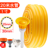 6分1寸4分四分水管软管花园管CIAA浇花农用浇地家用自来水 pvc软管 1寸〖20米〗送接头+太阳花喷头