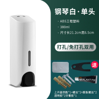 酒店宾馆洗手液CIAA壁挂式按压瓶洗发水沐浴露卫生间挂墙免打孔皂液器 快捷酒店合作款-单头空白[打孔/免打孔两用]