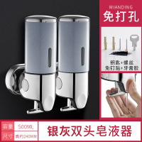 酒店宾馆洗手液CIAA壁挂式按压瓶洗发水沐浴露卫生间挂墙免打孔皂液器 星级酒店合作款[拉手款]双头银灰色(免打孔款)