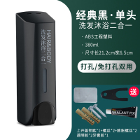 酒店宾馆洗手液CIAA壁挂式按压瓶洗发水沐浴露卫生间挂墙免 连锁酒店合作款-单头五彩斑斓的黑[打孔/免打孔两用]二合一字