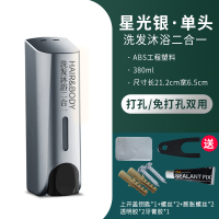 酒店宾馆洗手液CIAA壁挂式按压瓶洗发水沐浴露卫生间挂墙免打孔 连锁酒店合作款-单头星光银【打孔/免打孔两用】二合一字样