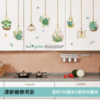 厨房橱柜贴纸柜子自粘CIAA卡通水果蔬菜贴画冰箱贴家具翻新贴柜墙贴 清新植物吊坠 大